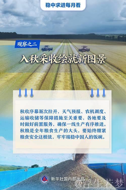 抓住发展机遇激发潜力优势——聚焦当前经济工作的关键与重点 抓住发展机遇激发潜力优势——聚焦当前经济工作的关键与重点