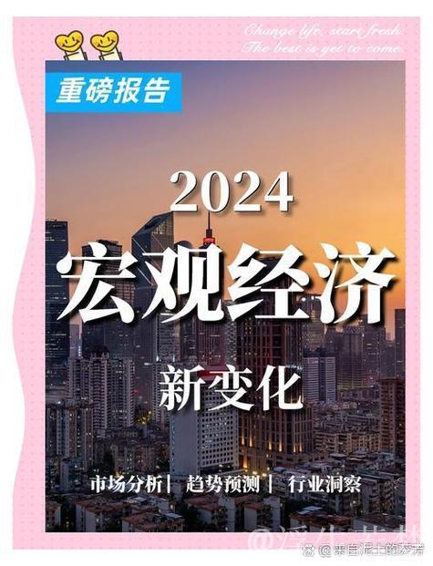 解读中国经济“新动力”——洞察2025经济新趋势⑤