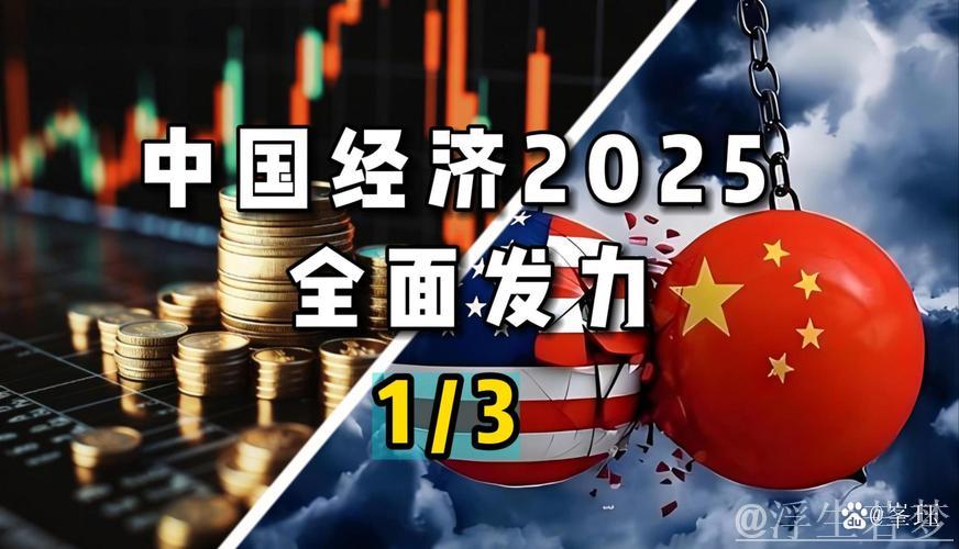 “中国市场再平衡：外资寻求新机会”