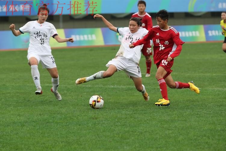 第十四届全国运动会U18女足比赛在宝鸡市揭幕 第十四届全国运动会U18女足比赛在宝鸡市揭幕