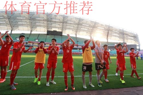 【不坠青云志】三球大捷 中国国少期待过招朝鲜