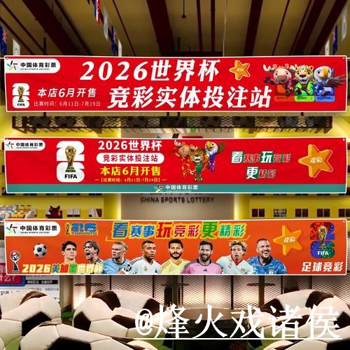2026世界杯揭幕战买球APP整理，常见问题和访问异常说明